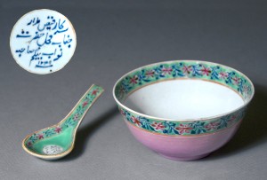 Spoon and bowl, Chinese export porcelain