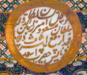 Bowl detail, Chinese export porcelain